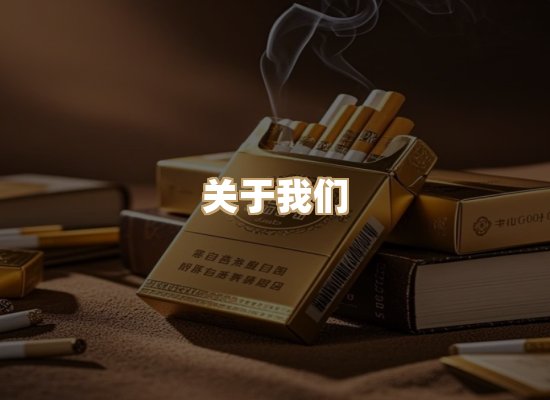 关于至叶歌香烟网